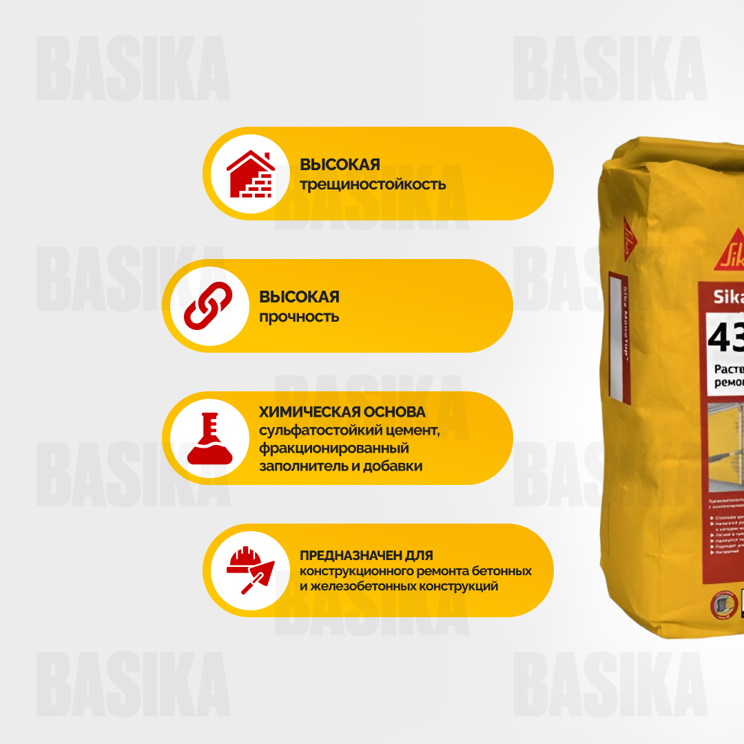 Sika MonoTop ® - 436 N