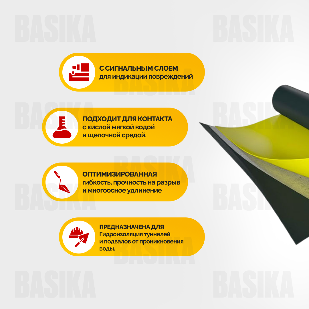 Sikaplan ® WP 1100-20HL -RUS-