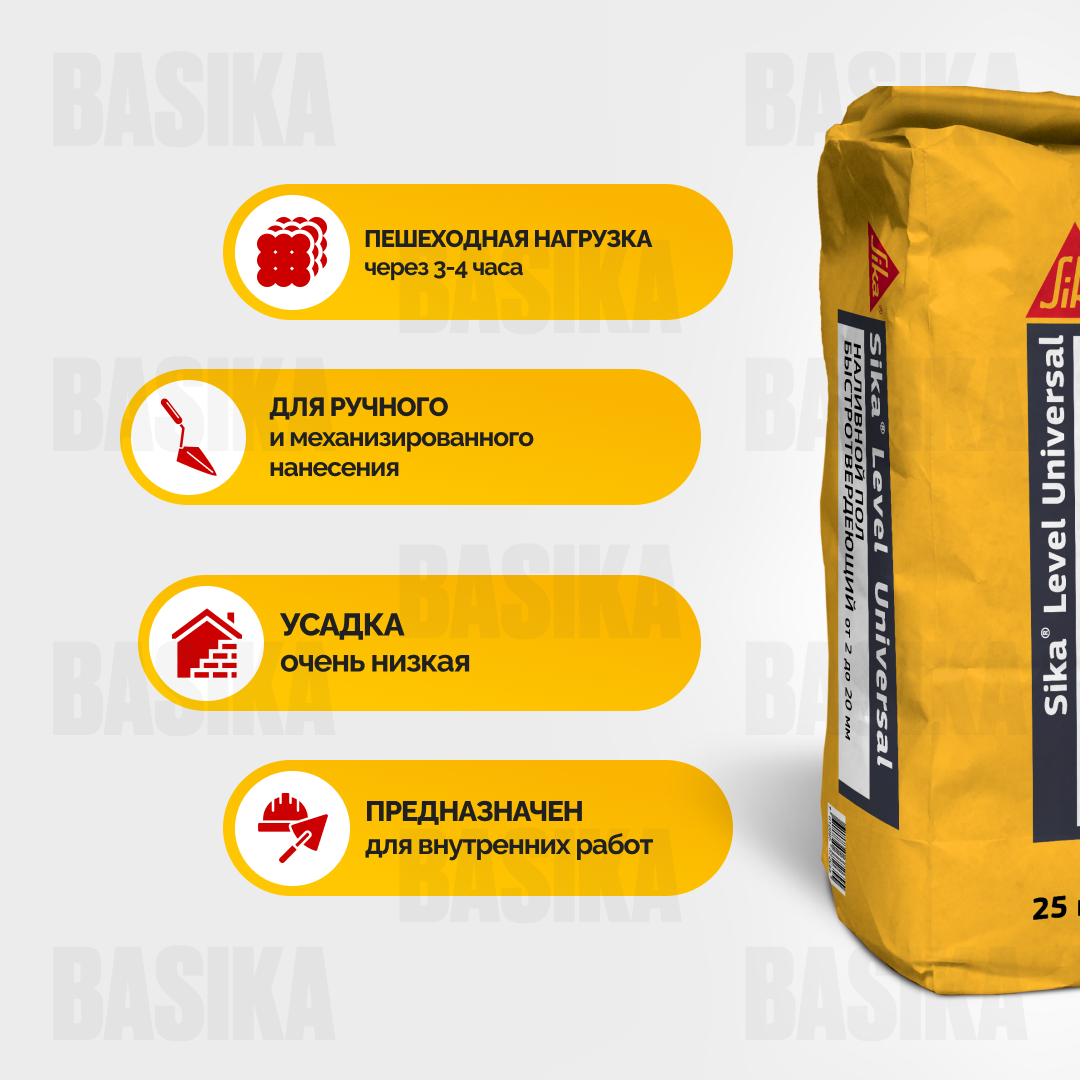 Sikafloor ® - 120 Level Standard Самовыравнивающаяся смесь для наливных полов