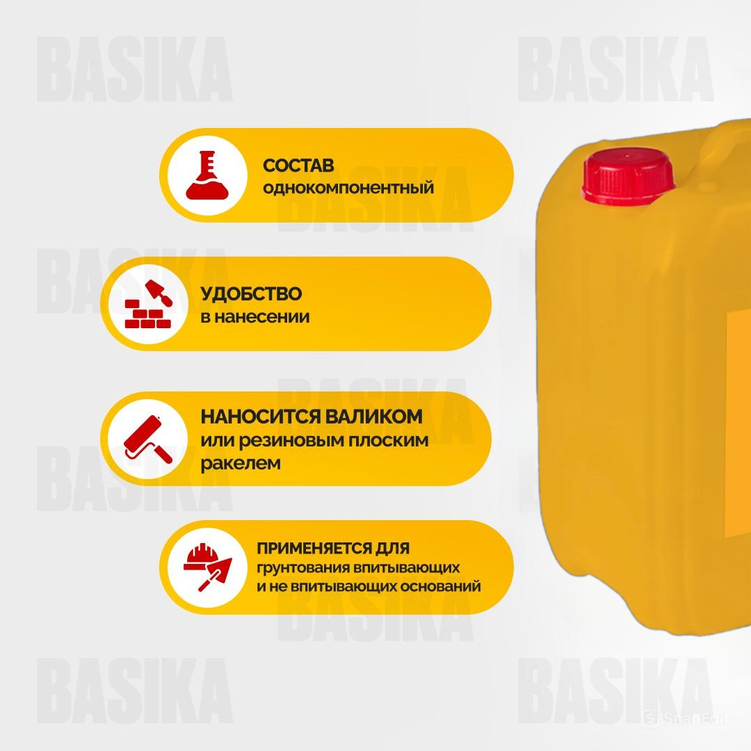 Sika ® Primer 161 PU - полиуретановая грунтовка для внутренних и наружных работ, однокомпонентная влагоотверждаемая