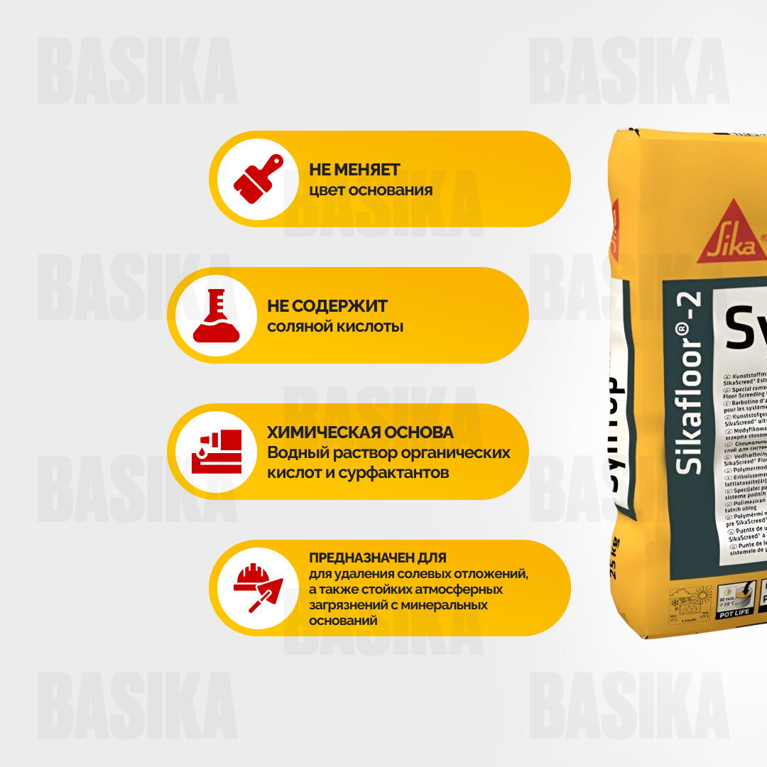 Sikafloor ® - 2 SynTop Extra - Сухой упрочнитель для бетонных полов с корундовым заполнителем