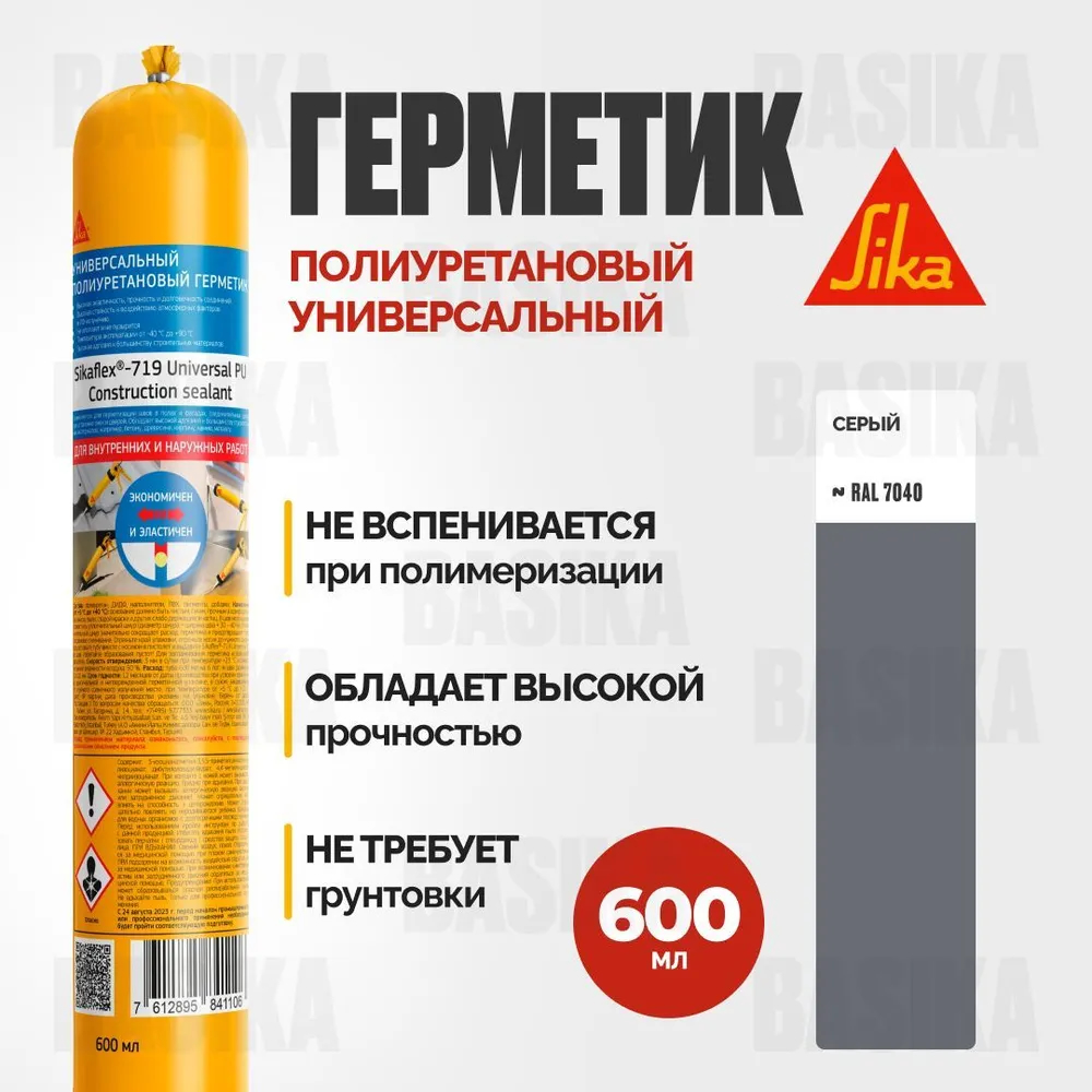 Sikaflex®-719 Universal PU
