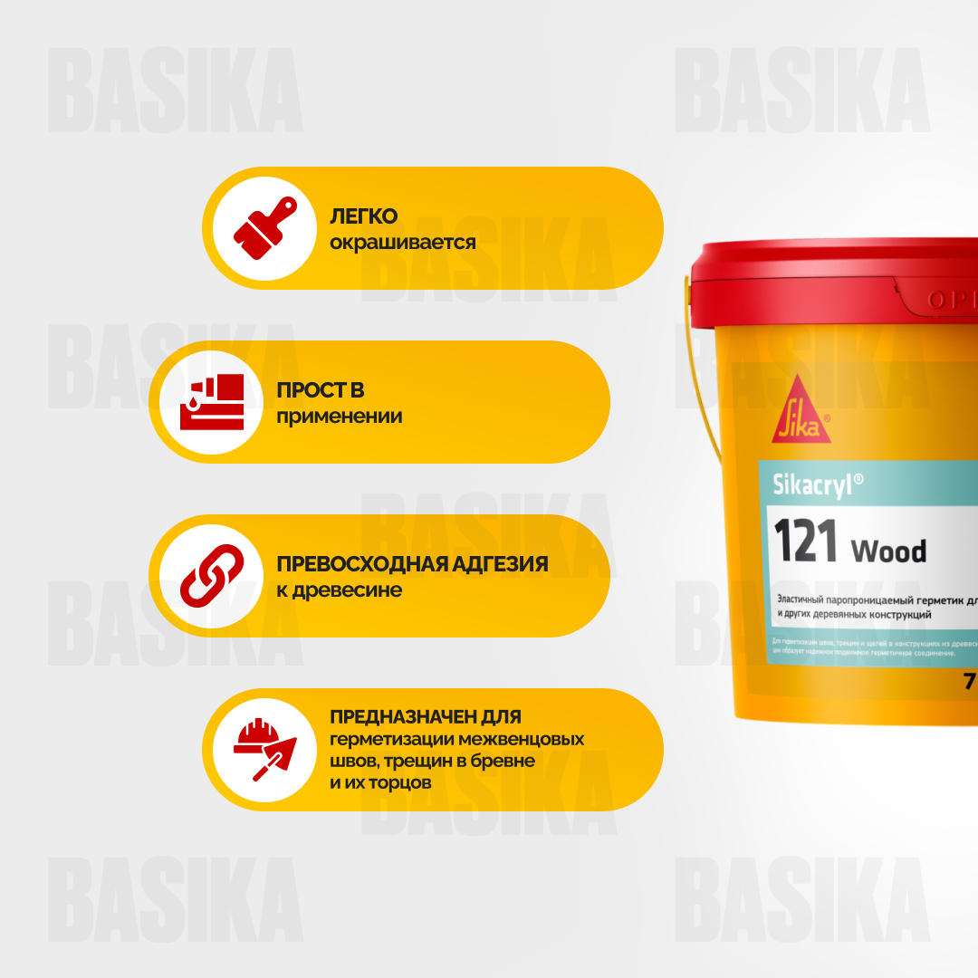 Sikacryl®-121 Wood Акриловый герметик для дерева эластичный