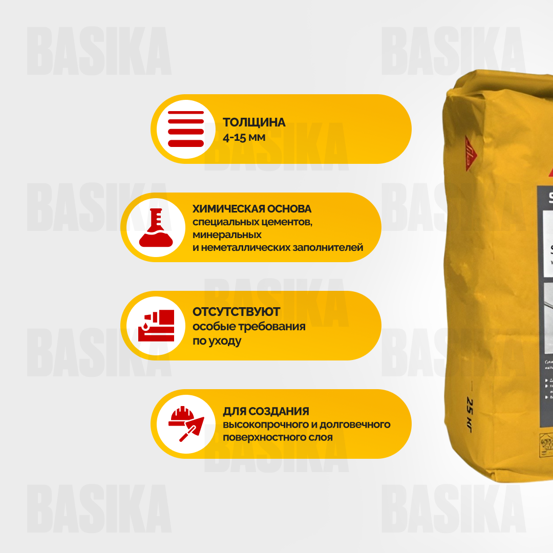Sikafloor ® - 3+ CorCrete Упрочняющая смесь для бетонных полов промышленного назначения