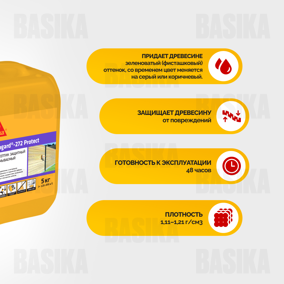 Sikagard®-272 Protect