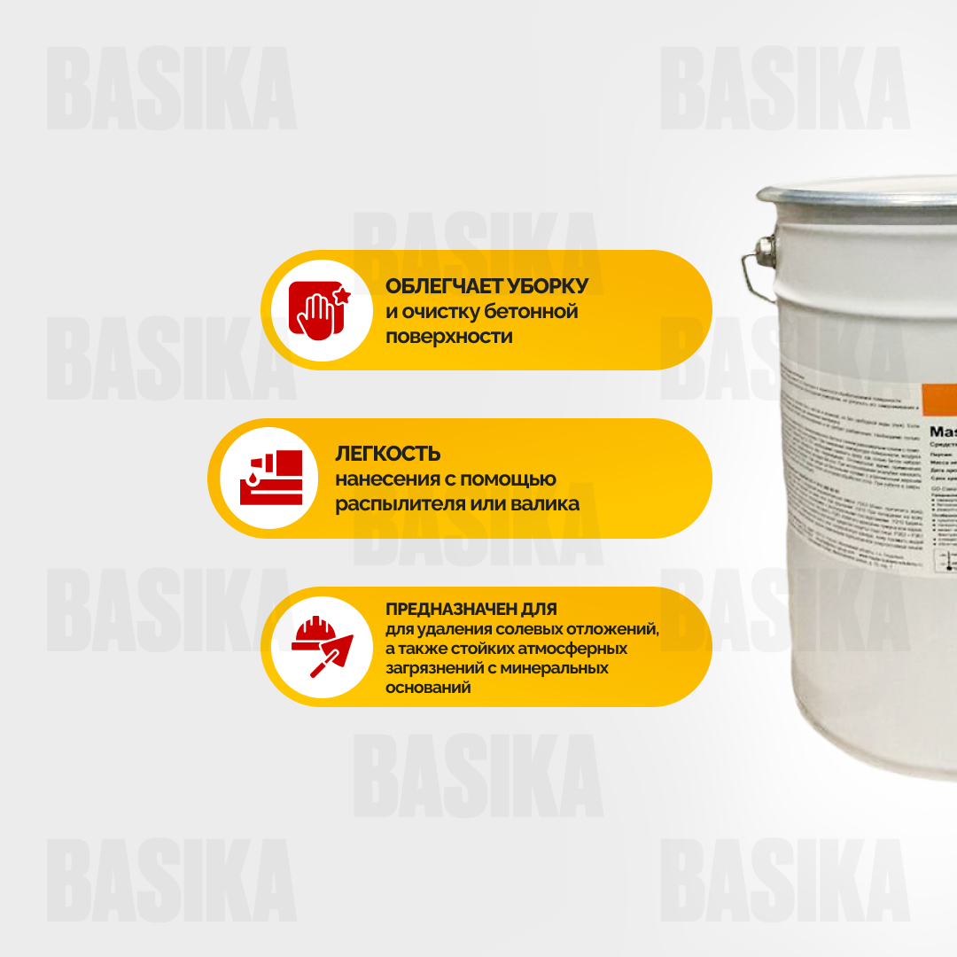 Sika MasterTop® CC 721 - Запечатывающая мембрана для ухода за бетоном