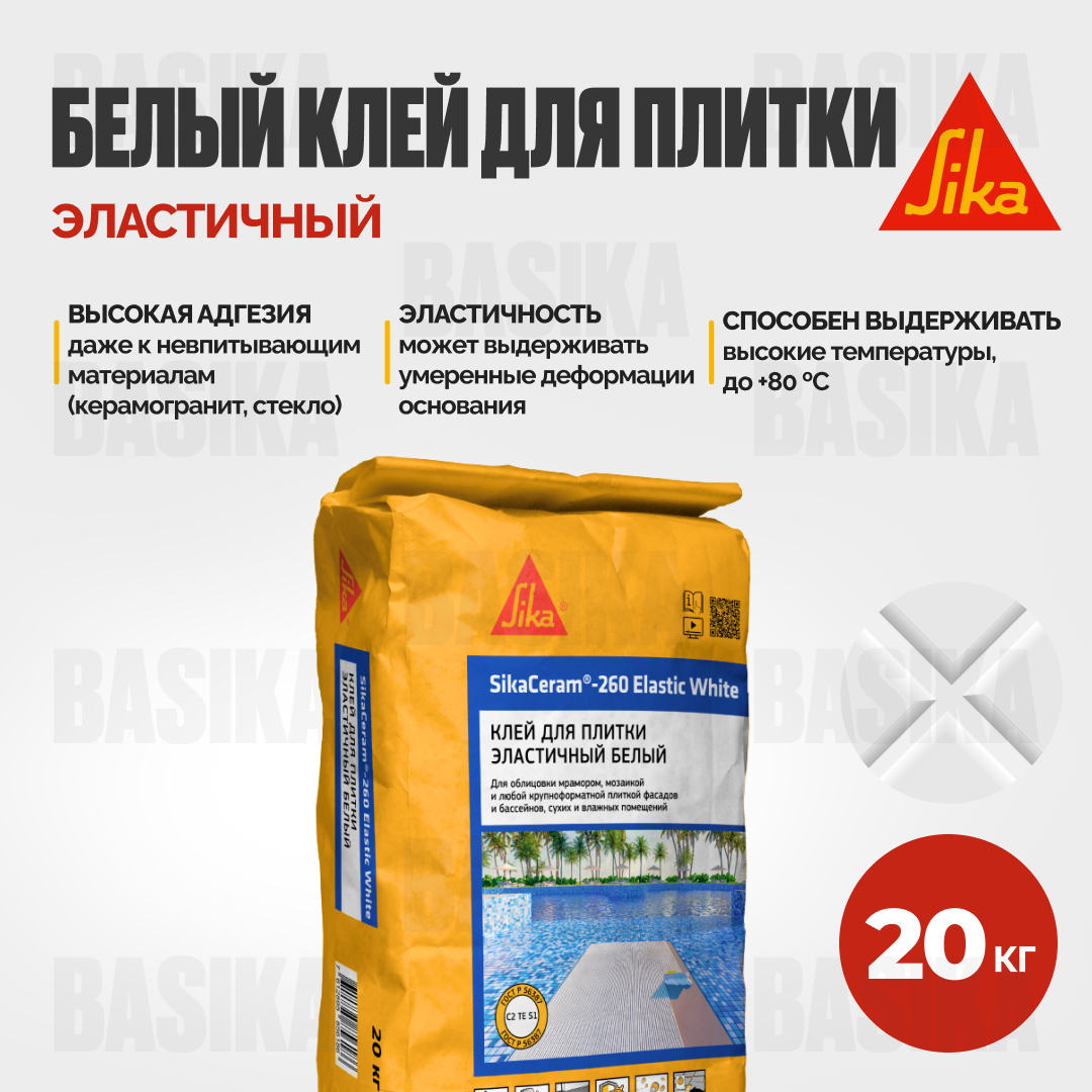 SikaCeram ® - 260 Elastic White