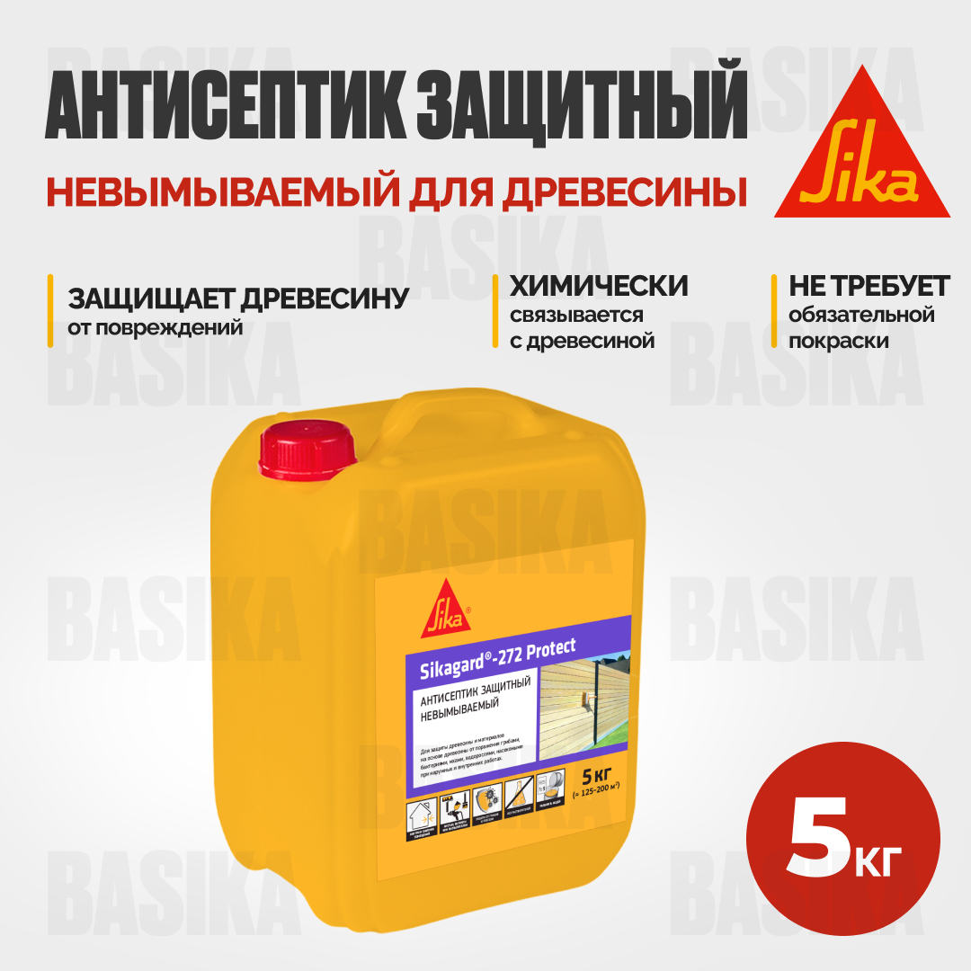 Sikagard®-272 Protect