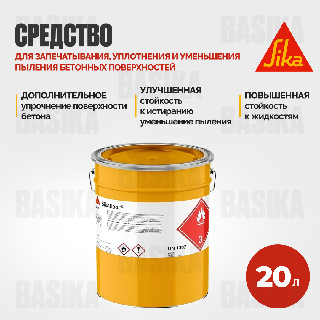 Sikafloor® ProSeal-12 Акриловый упрочнитель для бетонных полов
