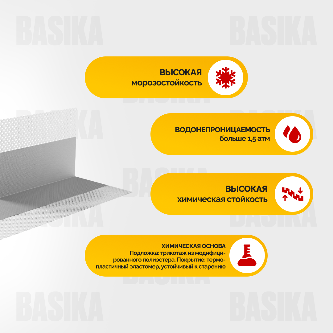 Sika ® Sealing Tape S Outside Corner - Гидроизоляционная лента для наружных углов