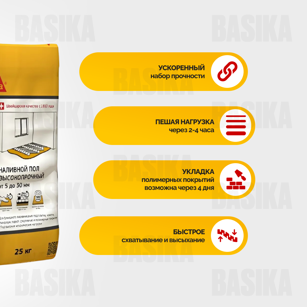 Sikafloor ® - 21 Level Самовыравнивающаяся смесь для промышленных полов