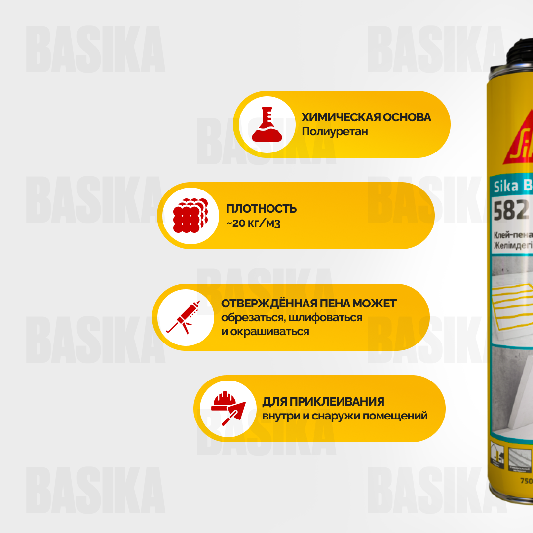 Sika Boom ® - 582 Foam Fix