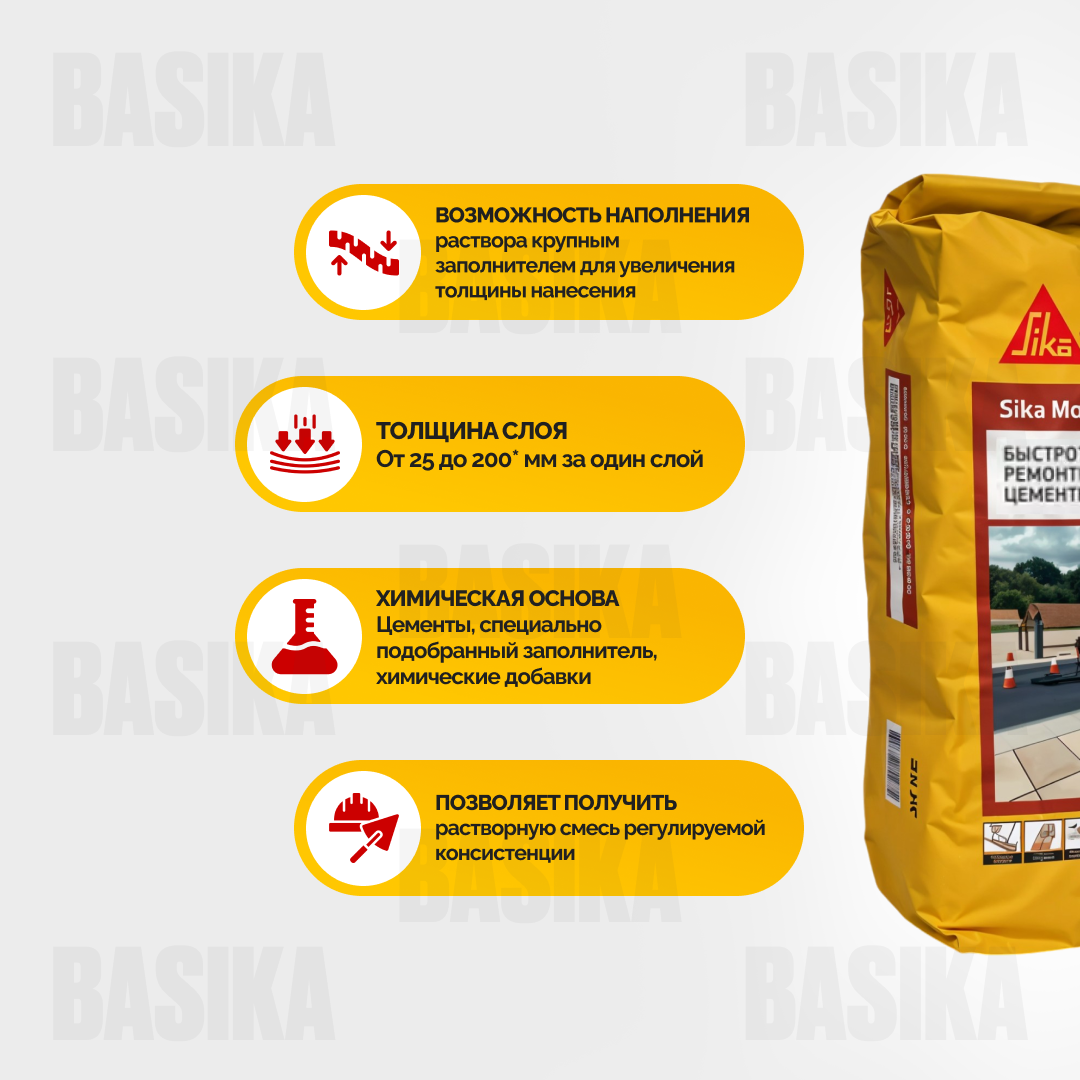 Sika MonoTop ® - 3136 Road Быстротвердеющая ремонтно-монтажная смесь для дорожных работ