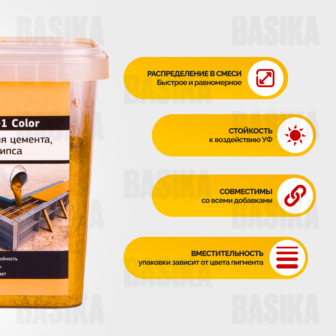 SikaCem ® - 1 Color Пигмент для бетона и строительных растворов