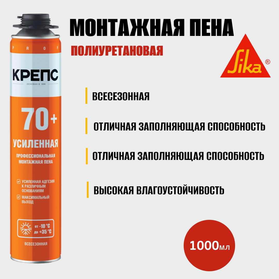 КРЕПС® Усиленная 70+