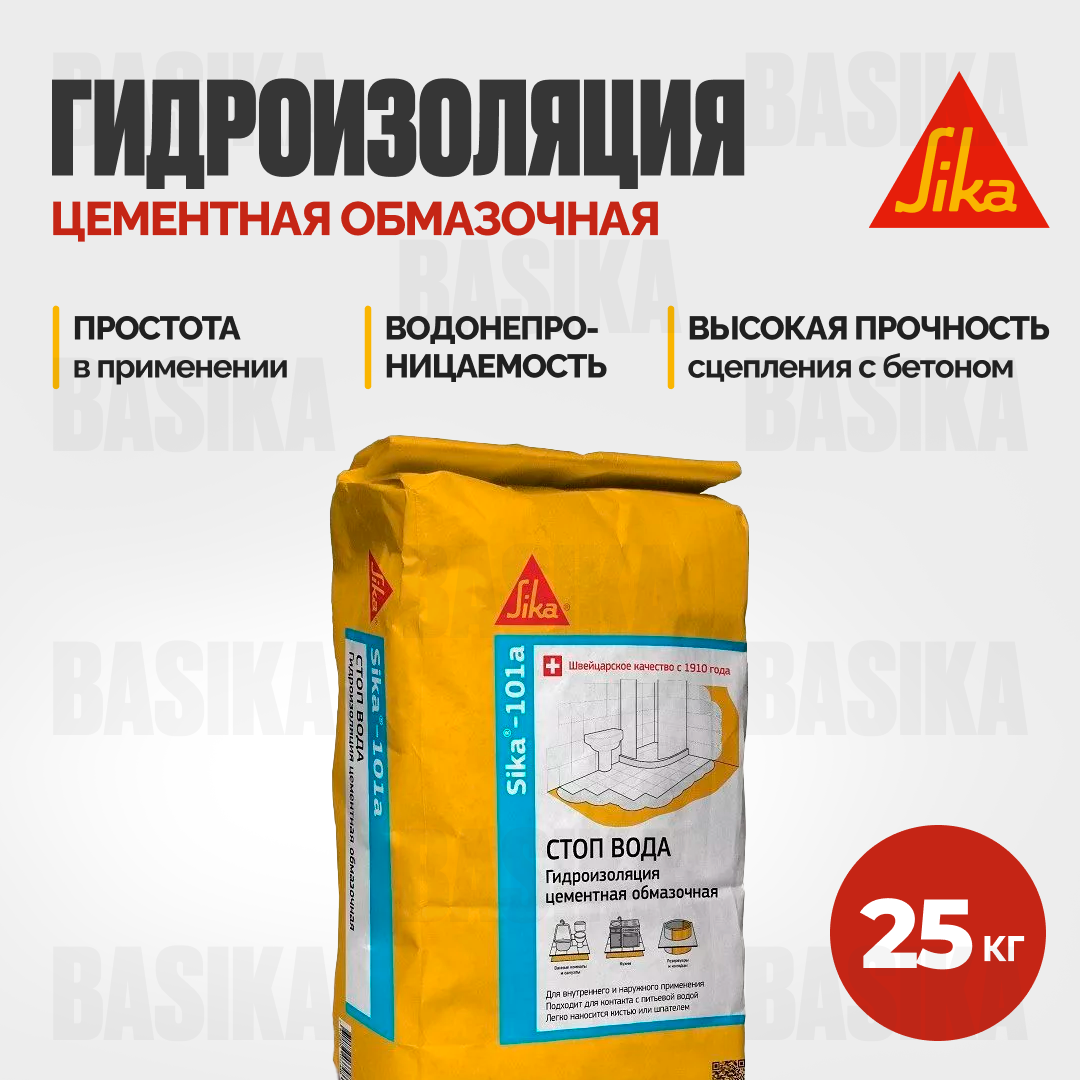 Sika®-101 A